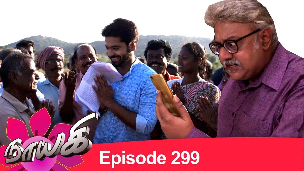 Naayagi Episode 299, 12/02/19