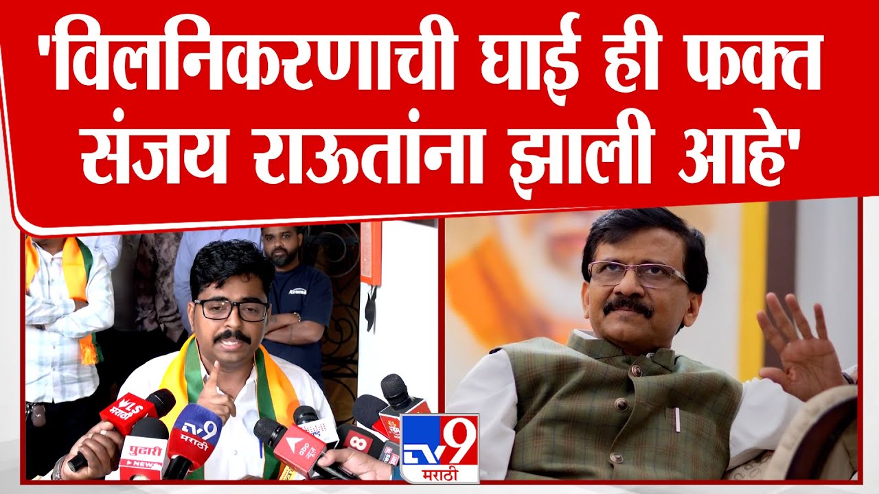 Navnath Ban | 'विलनिकरणाची घाई ही फक्त Sanjay Raut यांना झाली आहे'