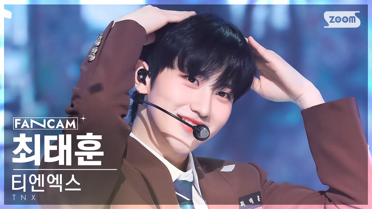 [안방1열 직캠4K] 티엔엑스 최태훈 'I Need U' (TNX TAE HUN FanCam) @SBS Inkigayo 230219