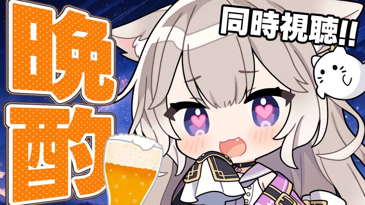 【晩酌】名探偵コナン ハロウィンの花嫁の同時視聴～！安室さんに発狂しても良いですか【夜絆ニウ / NeoPorte (ネオポルテ) 】