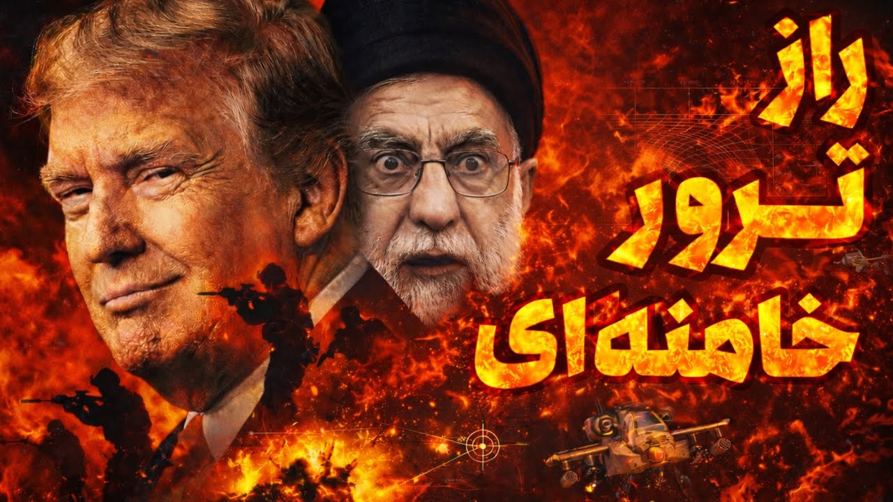 تماس لورفته بن‌سلمان و ترامپ قبل از حمله به ایران