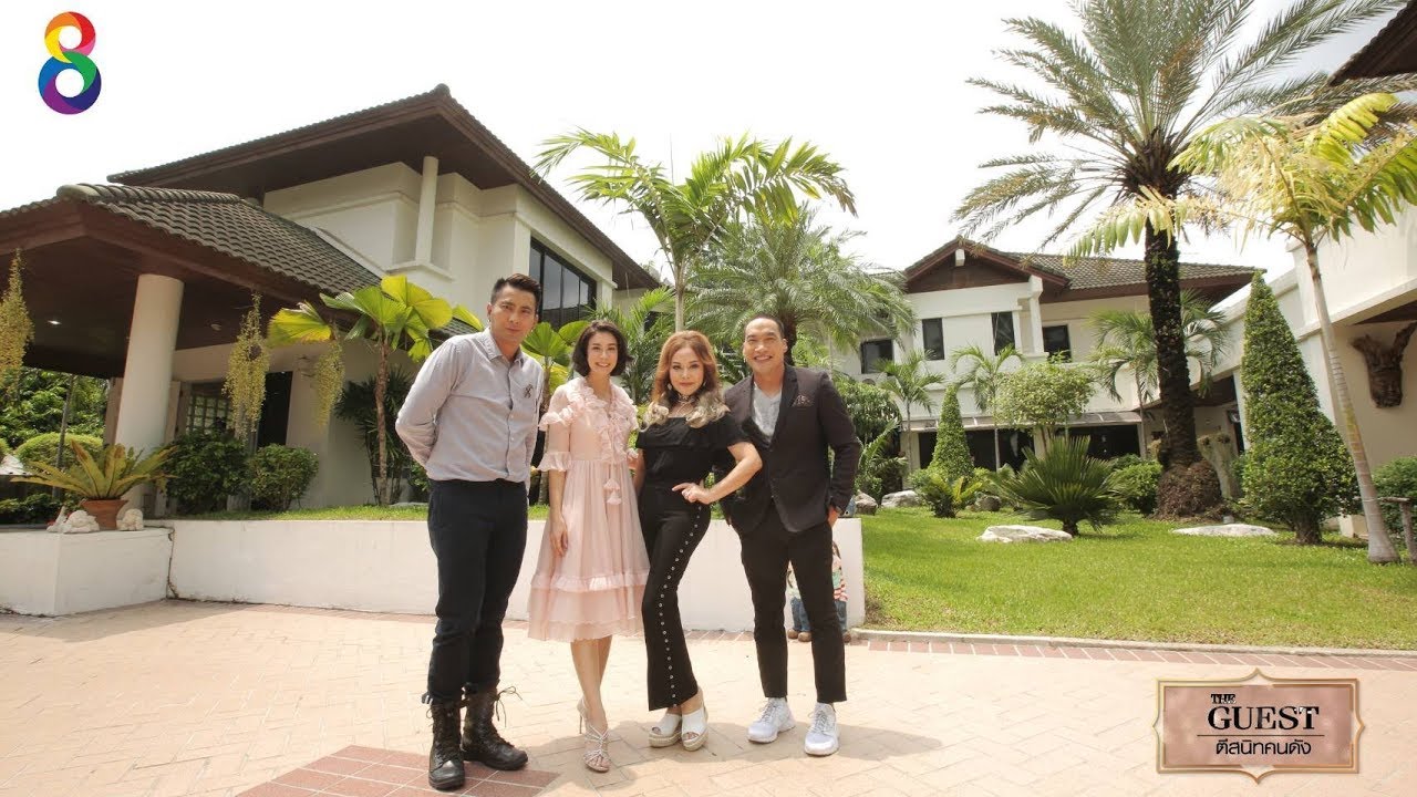 เปิดบ้านซุปตาร์สาวสวยตลอดกาล “ จิ๊ก เนาวรัตน์ ” [FULL] The Guestตีสนิทคนดัง ช่อง8