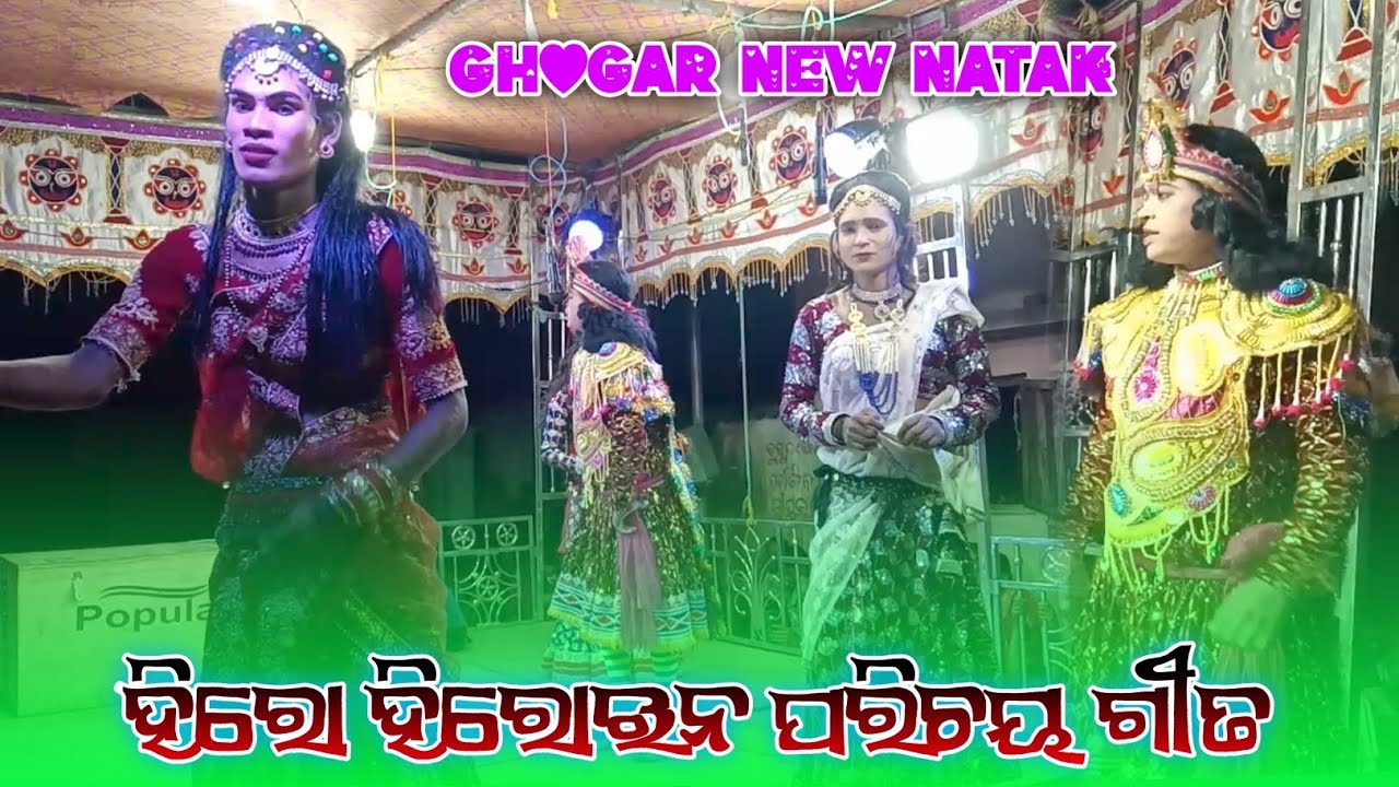 Ghogar New Natak Hero Heroine Parichay Song//@mrkubercreation 