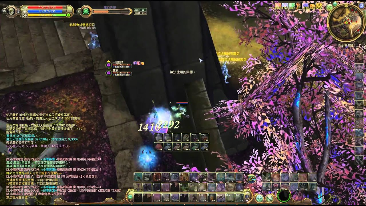 Briel Aion 2.0 Cleric PvP Part1