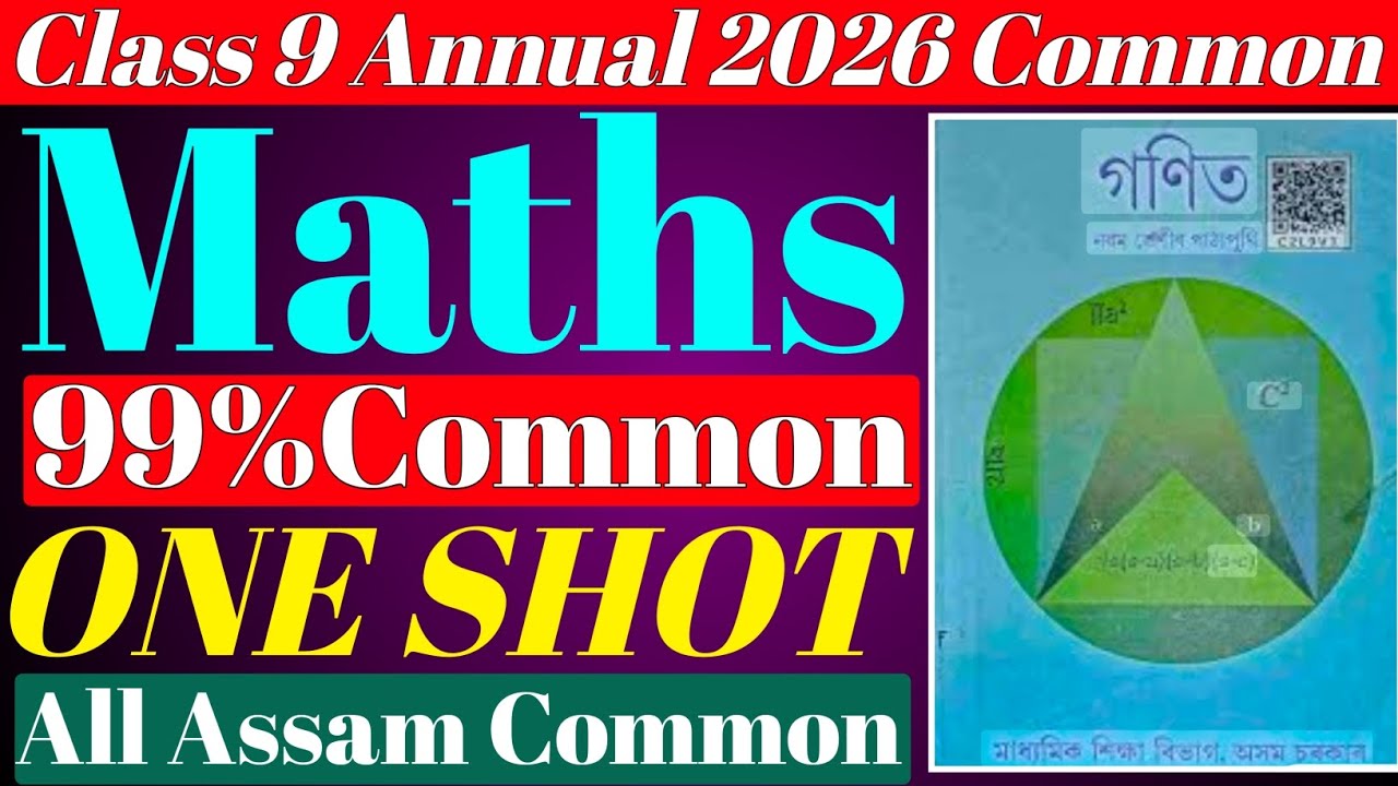 Class 9 maths 99% common question for annual exam 2026 | class 9 annual exam maths common | asseb | 