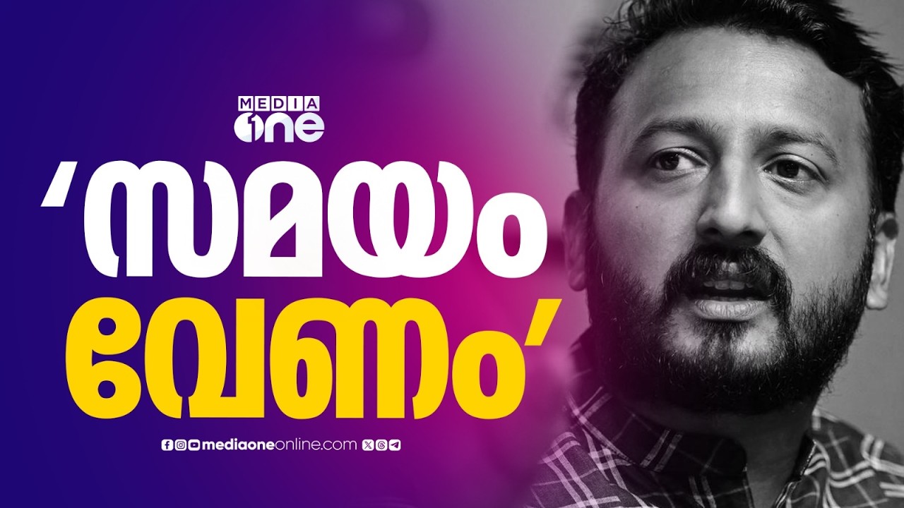ജാമ്യം റദ്ദാക്കണമെന്ന ഹരജിയിൽ മറുപടി നൽകാൻ വീണ്ടും സമയം തേടി രാഹുൽ മാങ്കൂട്ടത്തിൽ MLA
