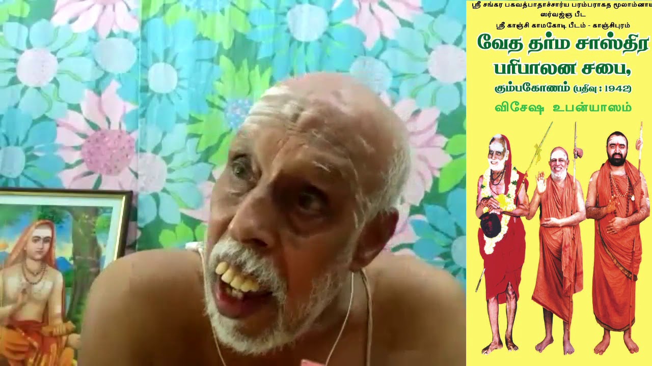 தற்காலத்தில் கடைப்பிடிக்க வேண்டிய தர்மங்கள் | Tharkalathil kadaipidikka vendiya dharmangal | 234thVU
