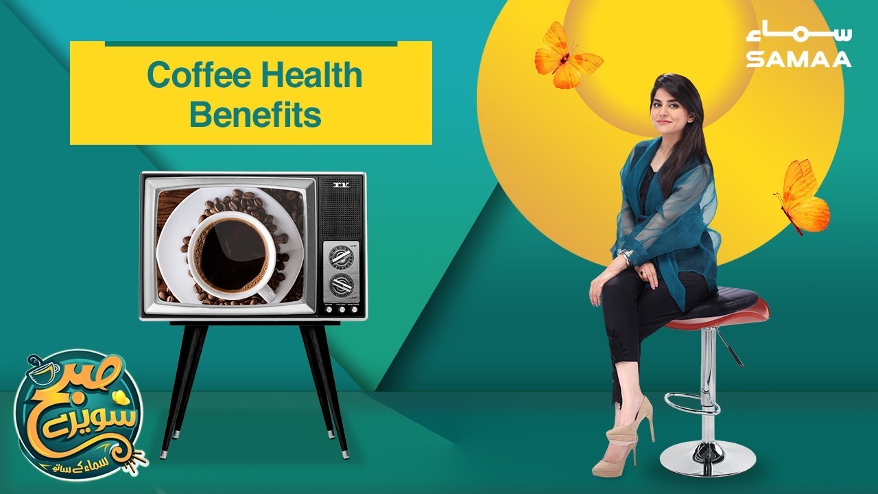 Coffee Health Benefits | Subh Saverey Samaa Kay Saath | Sanam Baloch | SAMAA TV | Dec 11,2018