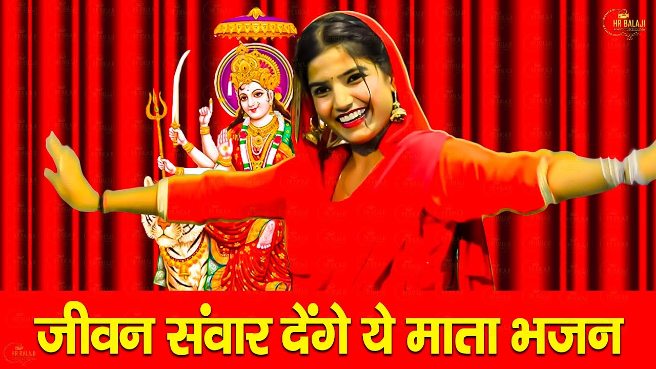 माता रानी के नॉन स्टॉप भजन | Non Stop Devi Bhajan || Matarani Dance Bhajan 2024 || Mata Ke Bhajan |