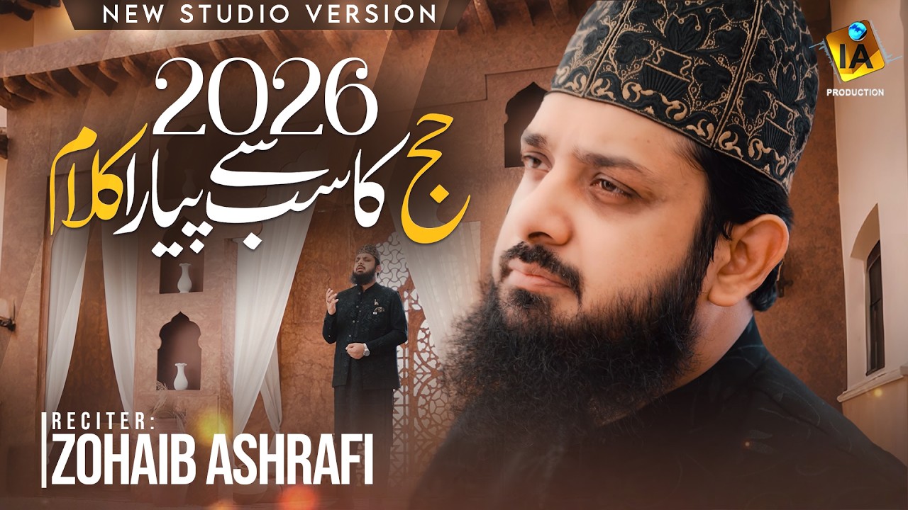Hajj 2026 naat - Zohaib Ashrafi - Hamara Madina - Official Video - #hajj2026 #zohaibashrafi