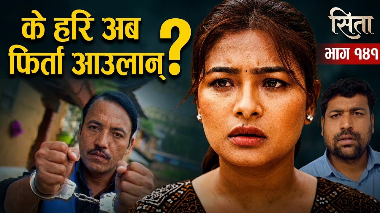 Sita Episode 141||सिता भाग १४१||sita new episode||#sita #episode141 #sitaserial New Nepal serial