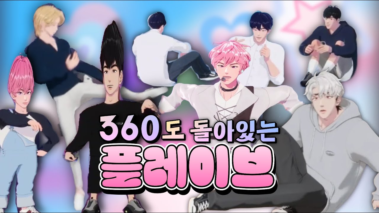 플레이브 웃음벨 모음 7탄[플레이브/예준/노아/밤비/은호/하민]