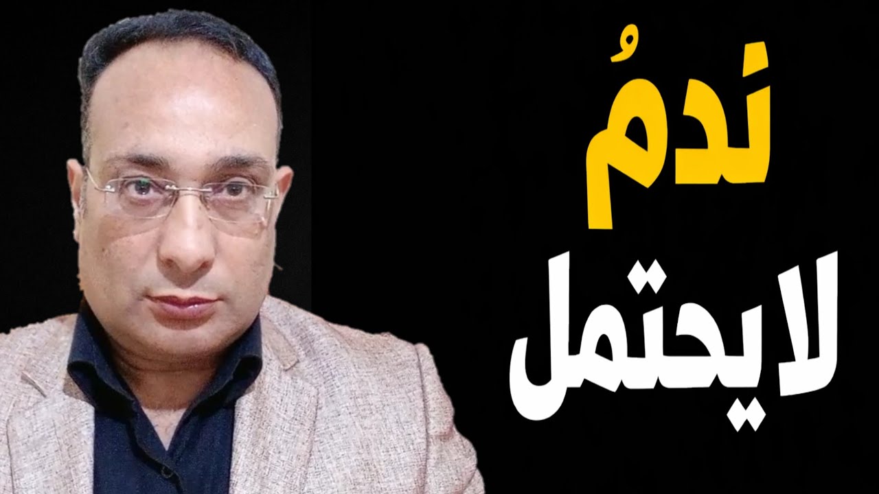 الشيء الوحيد الذي يجعل من تركك يشعر بندم لا يحتمل