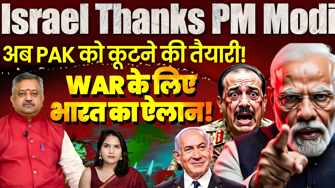 Israel Thanks Modi| India has chosen sides before world war3 ! Pakistan  Begs Peace!