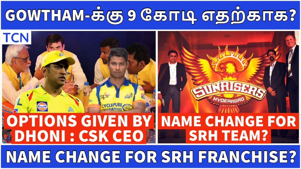IPL 2021 | IPL Latest News | Options given by dhoni for CSK | Tamil Cricket News | IPL News Tamil
