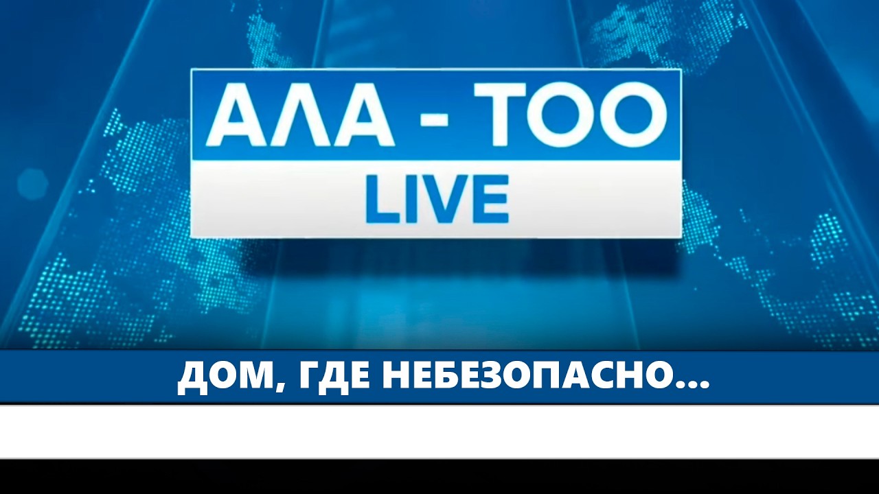 Семейное насилие: почему трагедии повторяются?