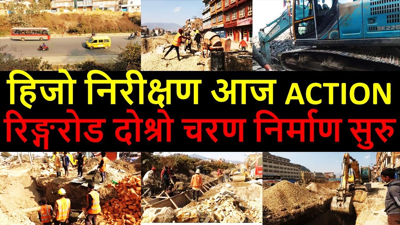 Ring road Second Phase Construction Latest Update | Department of Road | China Aid | Balen Shah News