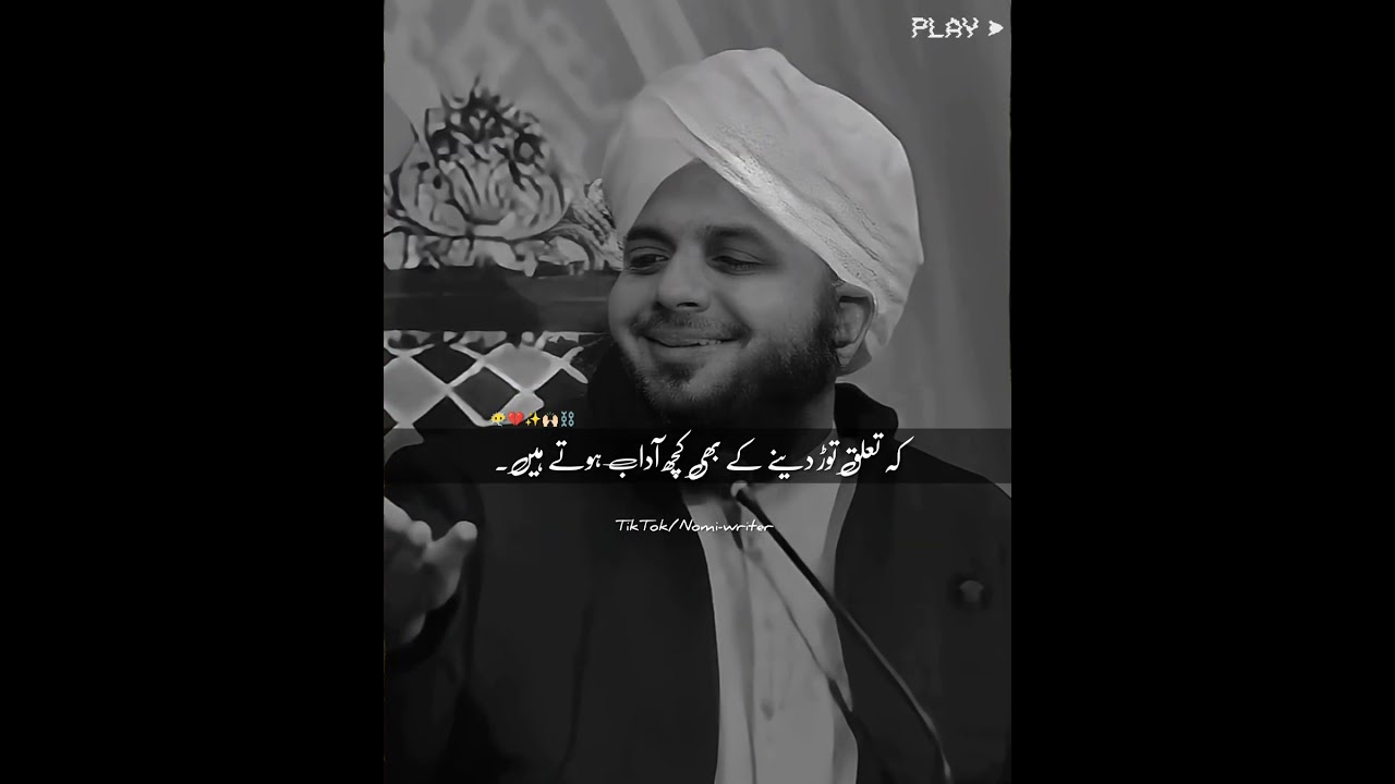 taluq tor denay k b kuch adab hotay hen ☺️🙌🏻