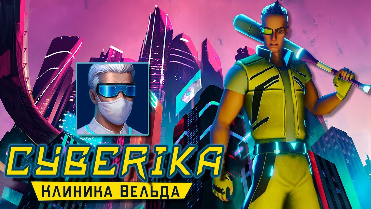 Cyberika - Прохождение миссии: Клиника Айрона Вельда. Карты доступа 2 поколения (ios) #8