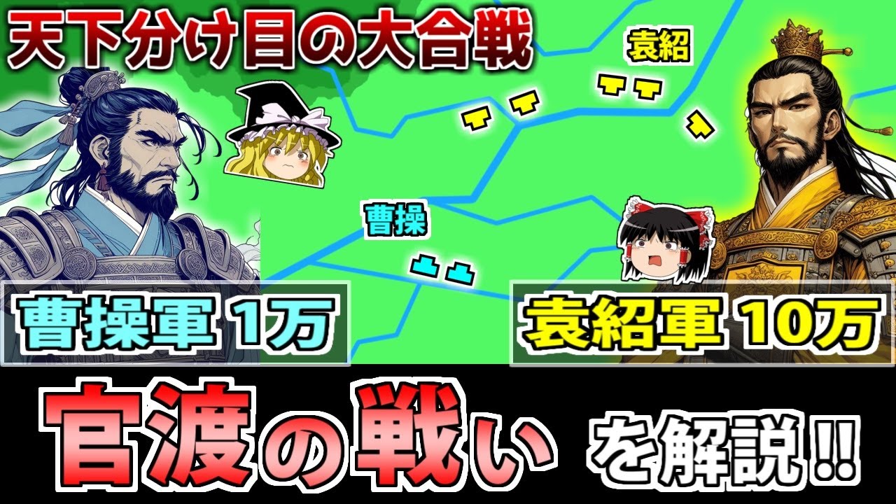 【三国志】