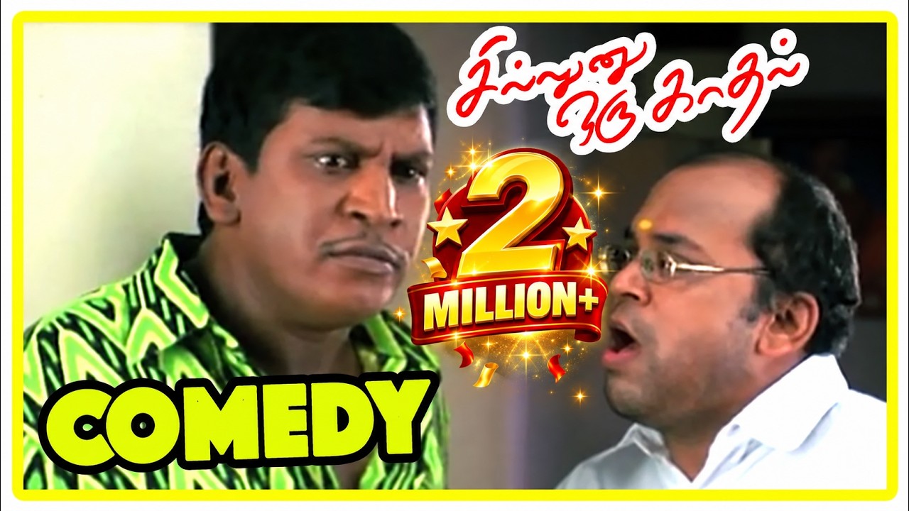 Sillunu Oru Kadhal | Comedy Scenes | Sillunu Oru Kadhal full Movie Comedy | Suriya | Vadivelu Comedy