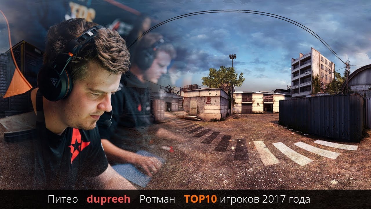 Питер 