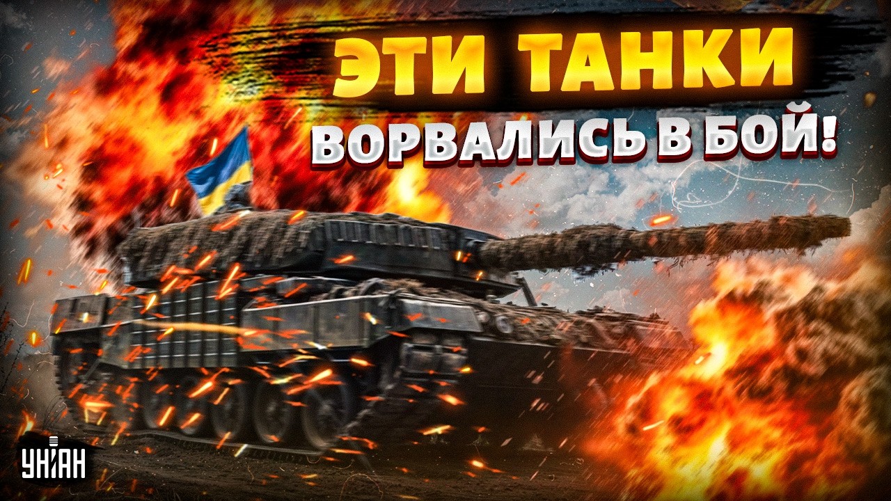 Кремль В ШОКЕ! Эти ТАНКИ стали КОШМАРОМ для армии РФ: в ГАРАЖЕ ВСУ появились настоящие МОНСТРЫ