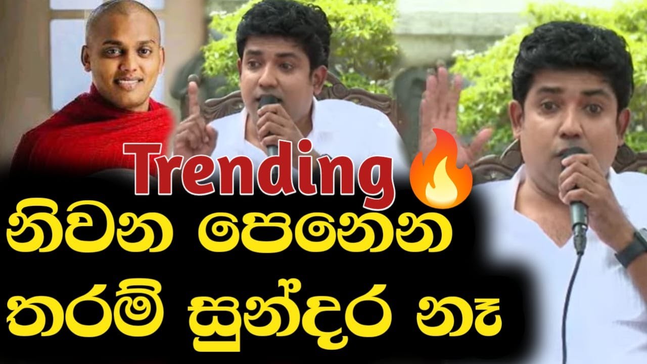 නිවන පෙනෙන තරම් සුන්දර නෑ | Dinesh Muthugala | Episode 407