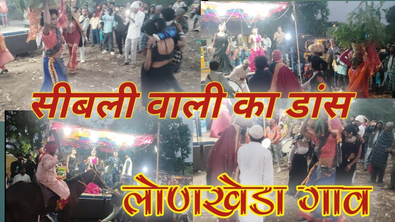गोटू मामा लोणखेडा गाव में घोड़ा पे एंट्री Raju Babu gotu mama parti 