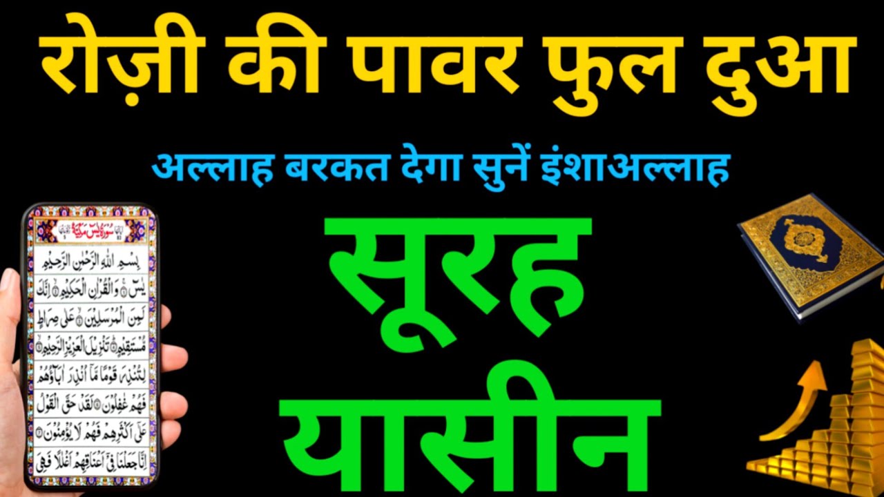 Surah Yaseen Yasin Sarif | Qur'an ki Best Tilawat | Episode 246 | Quran Recitation Beautiful Voice