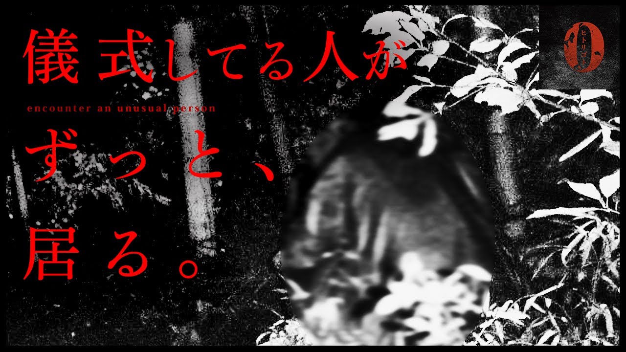 【心霊】※超閲覧注意※ガチでこれを超える恐怖と遭遇した事がないJapanese horror