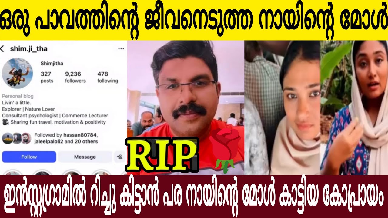 ഒരു പാവത്തിന് ഇല്ലാ യ്മ ചെയ്തപ്പോൾ അവളുടെ സൂ ക്കേ ട് മാറികിട്ടി | ഈ നാ***ന്റെ മോള് വെറുതെ വിടരുത് 🙏🏻