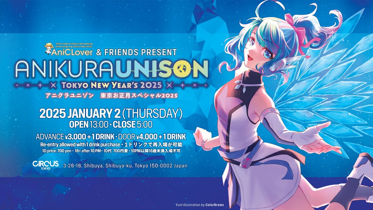 Anikura Unison Tokyo 2025 - Lounge Live from CIRCUS Tokyo Lounge