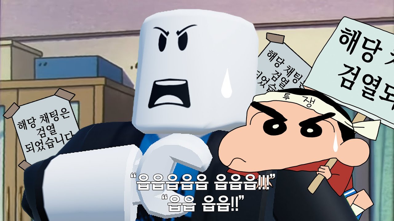 초딩들은 채팅금지당한 로블록스 대형사태 근황 ㅋㅋㅋㅋㅋㅋㅋ