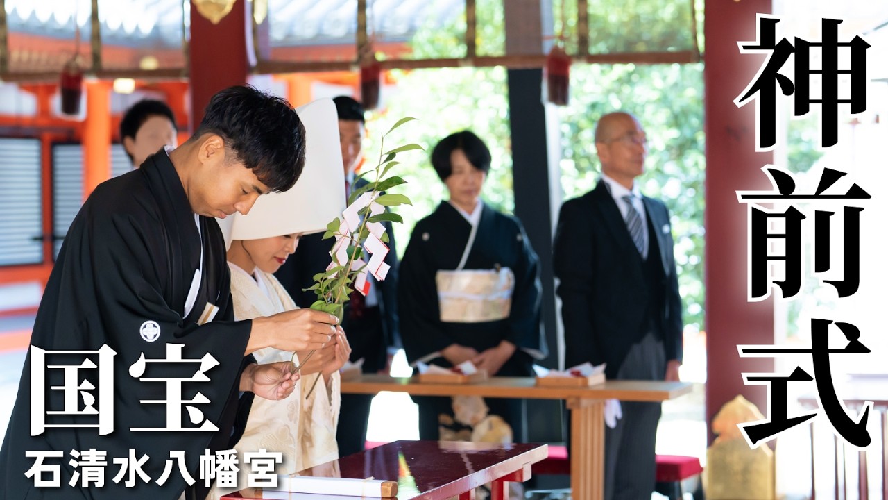 【神前結婚式】大笑いして号泣。9年目にして同級生と夫婦に。