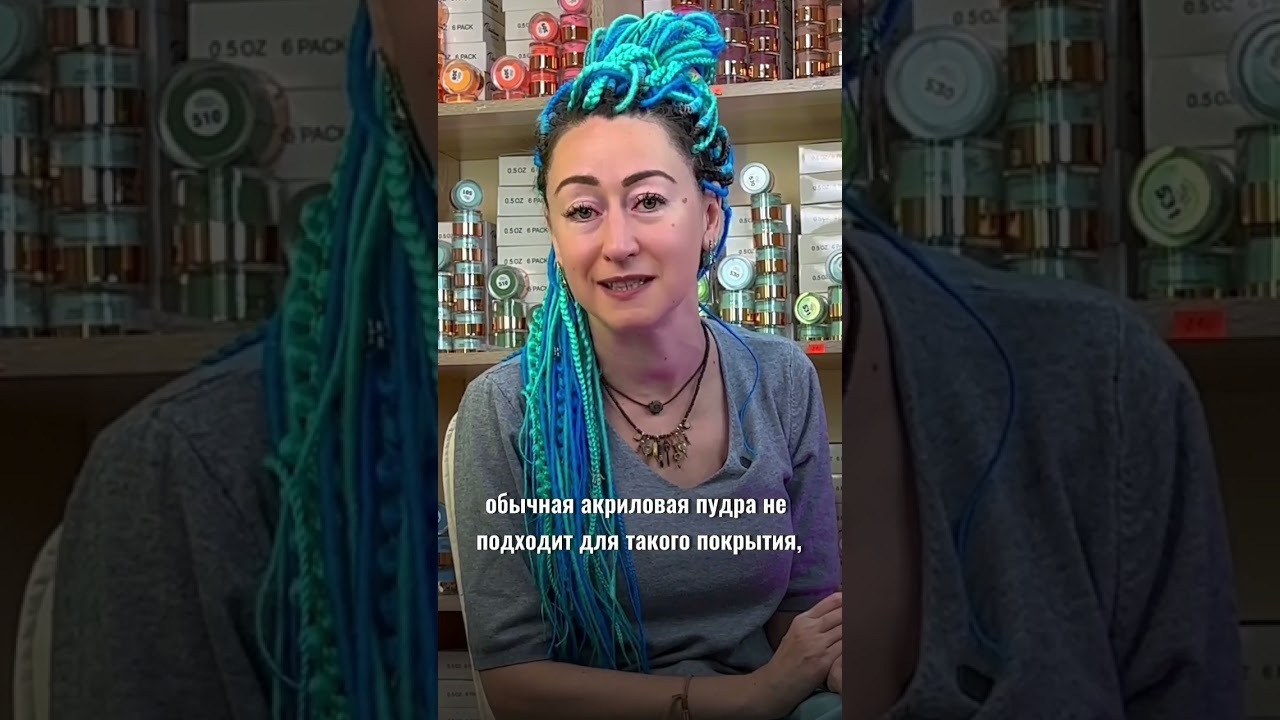 Акрил и титановая пудра - разные материалы / #акриловаяпудра #титановыеногти #аллергиянагельлак