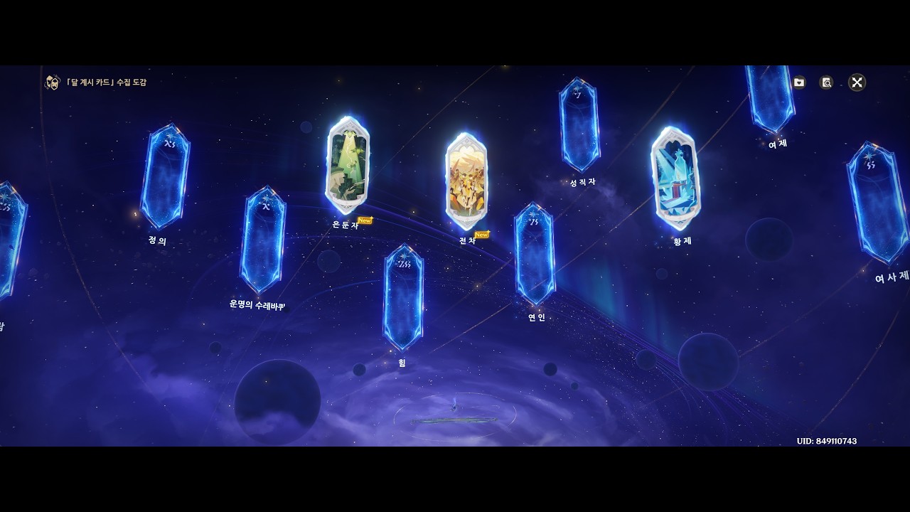 원신 [26년 2월] 환상극 계시모드