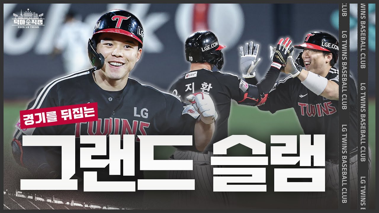팀 내 타율 1위 성주와 함께 날아올라~ ✈ 9월 4일 [덕아웃 직캠]