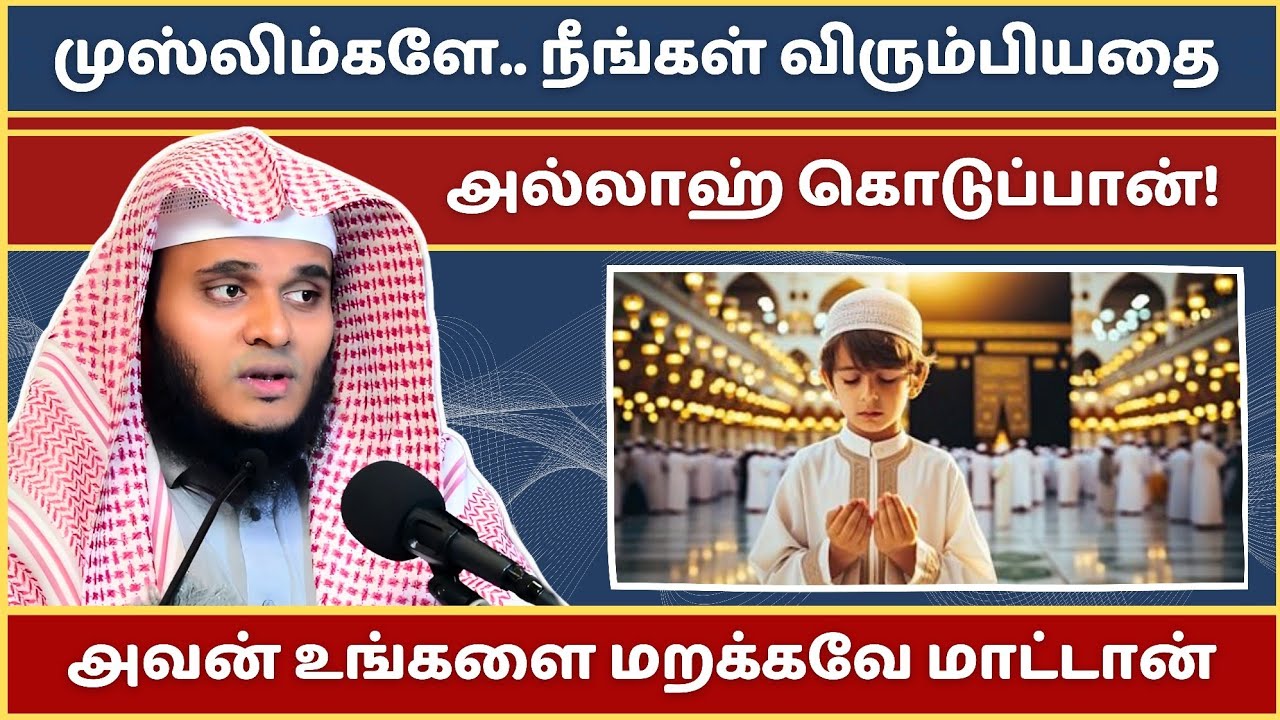 இந்த உரையை ஷைத்தான் கேட்க விட மாட்டான்! | Abdul Basith Bukhari Bayan | Tamil Bayan | Bayan | Tamil