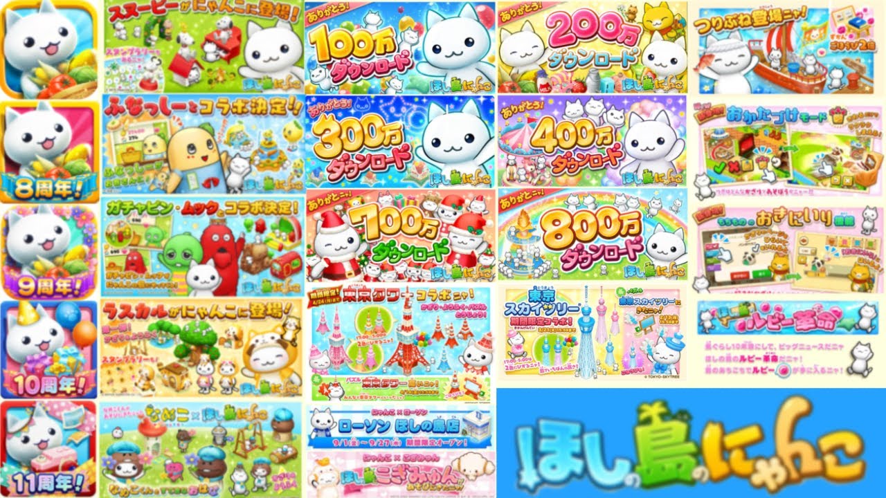 【ほしの島のにゃんこ】最終回ありがとう…楽しかったよ✨また…会いたいね💦【100】