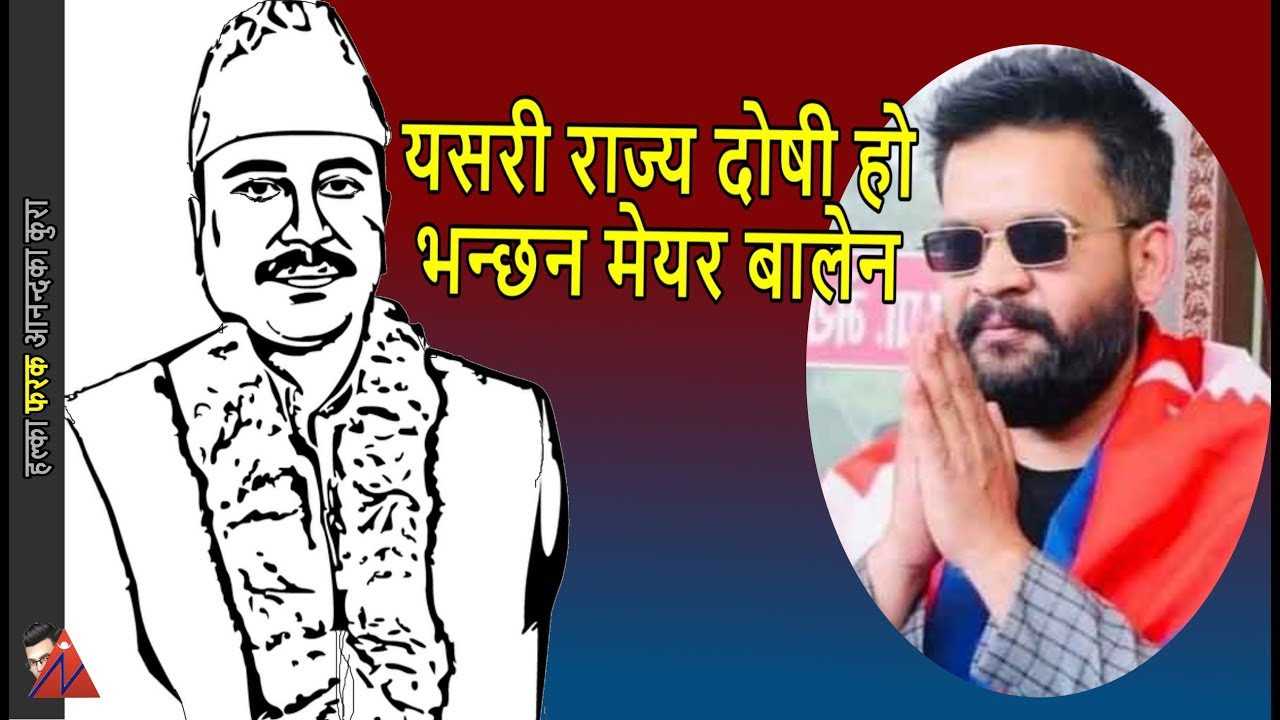 Balen talks about prem prasad acharya