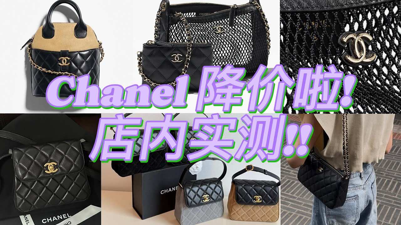ENG| chanel降价啦!终于良心发现! 夏季新品包包! NYC shopping vlog
