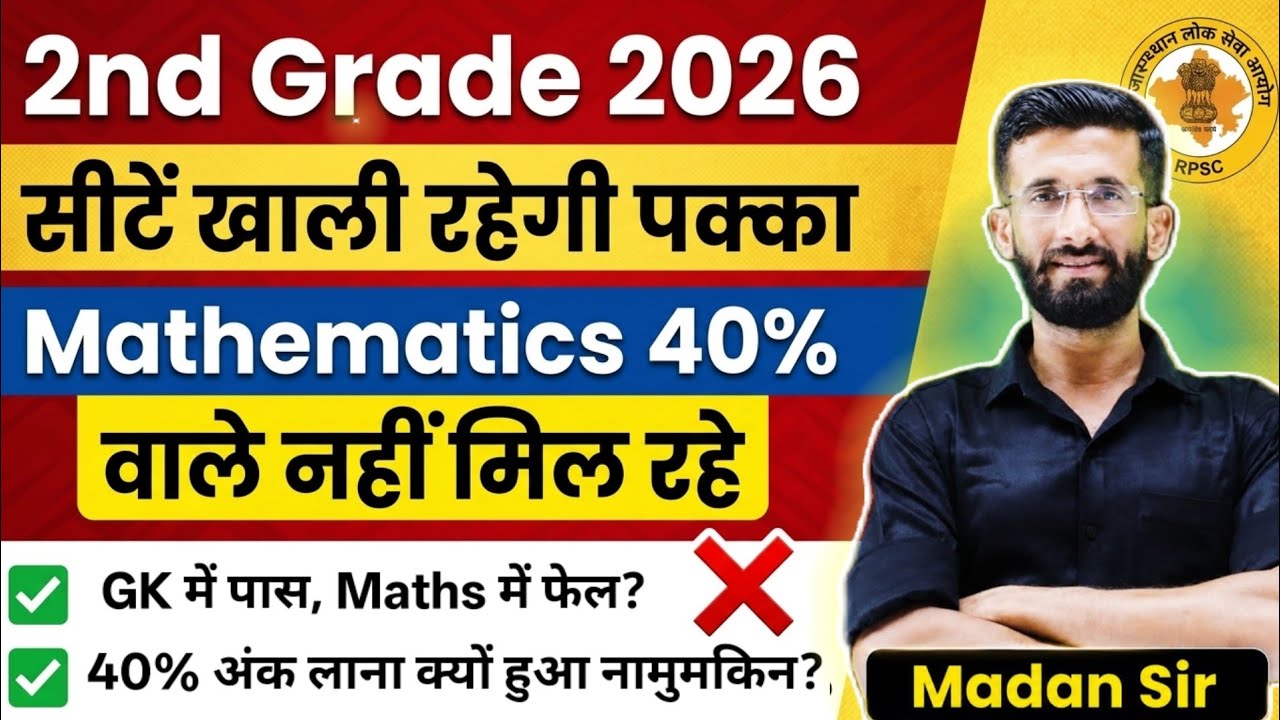 2nd Grade Math Cut Off 2026 🤯 | Second Grade Maths Cut Off 2026 | RPSC 2nd Grade Latest News Today