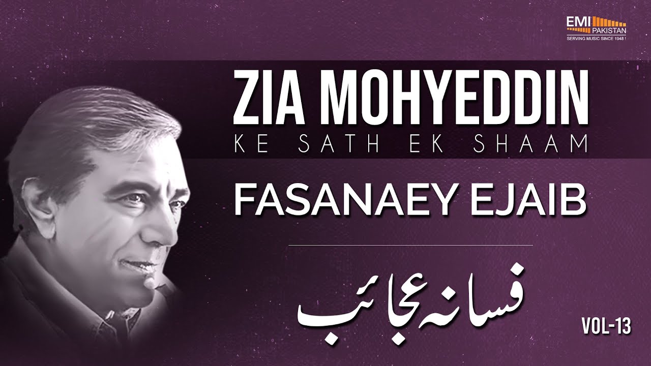 Fasanaey Ejaib | Zia Mohyeddin Ke Sath Aik Shaam Vol.13