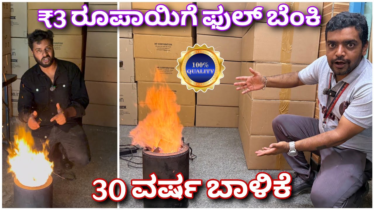 ಭಾರತ ದಾದ್ಯಂತ ಡೆಲಿವರಿ ಇದೆ  | wood gasifier stove | wood fire stove | no gas stove | metal wood stove