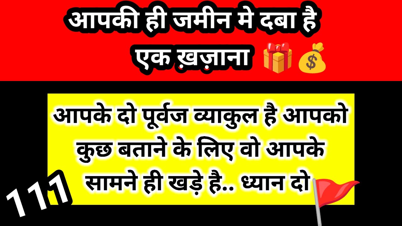 🧿आपके पूर्वज उतावले होकर आए हैं आपको कुछ देने के लिए 🦇| Channeled Message