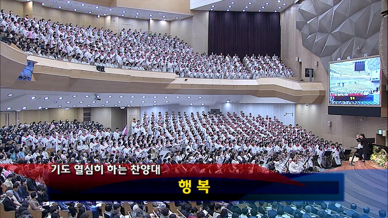 [2025년05월11일-3부] / 행복