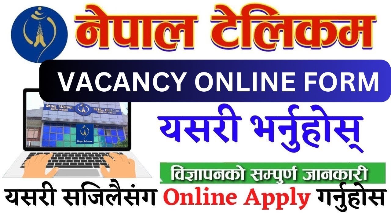 How to apply for ntc vacancy online | NTC Vacancy Online Application | NTC Loksewa Vacancy 2081