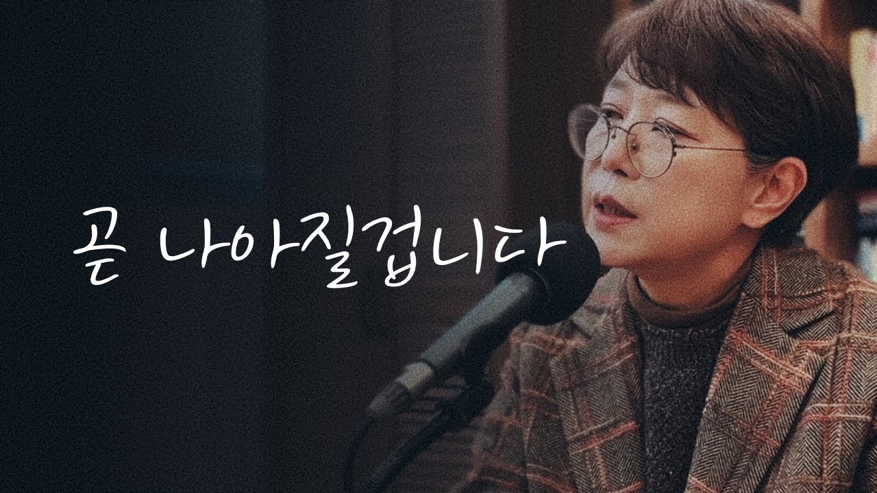 [마음숲심리코칭] 곧 나아질겁니다