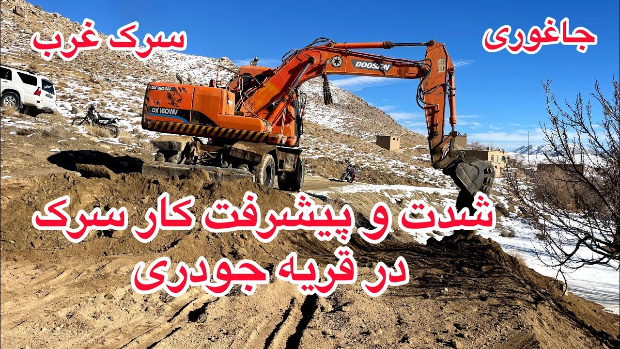 گزارش تازه از کار سرک چهل باغتو در منطقه جودری 